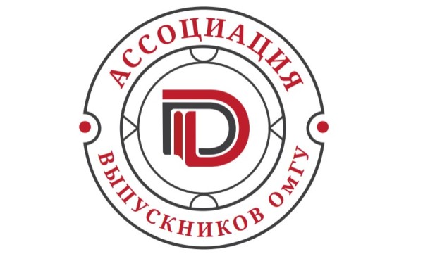 
									В ОмГУ воссоздают Ассоциацию выпускников 