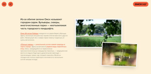 Туристов в Омск заманивают беляшами и хоккеем