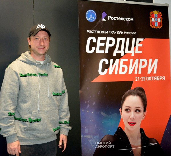 В Омск на Гран-при по фигурному катанию прилетел Евгений Плющенко
В Омск на Гран-при по фигурному катанию прилетел Евгений Плющенко