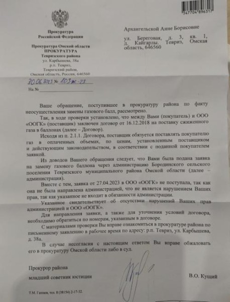 Жители омского севера готовят пищу на кострах, но, оказывается, их «права не нарушены»