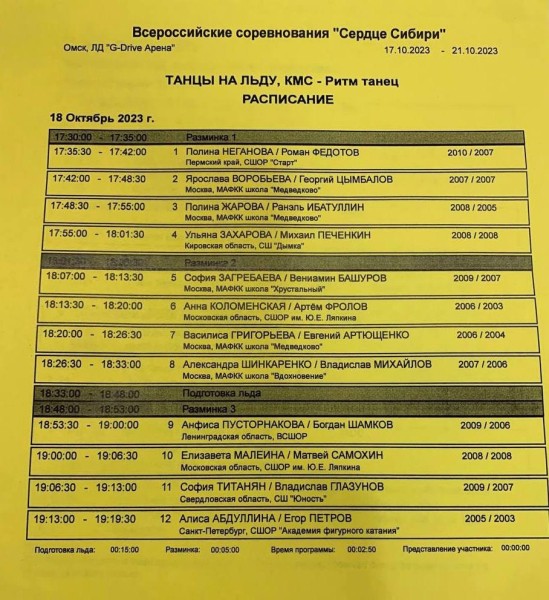 
									Гран-при фигуристов в Омске прокомментируют знаменитые спортсмены 