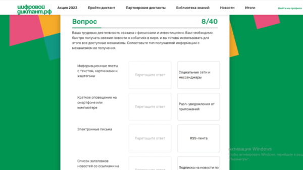 Лучшая защита от интернет-мошенников. В Омске стартовал "Цифровой Диктант" Лучшая защита от интернет-мошенников. В Омске стартовал "Цифровой Диктант"