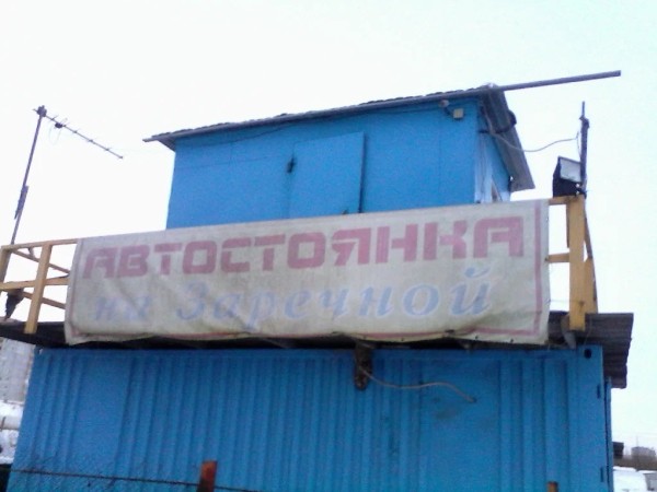 
									Омская компания должна была построить спорткомплекс, но сделал парковку 