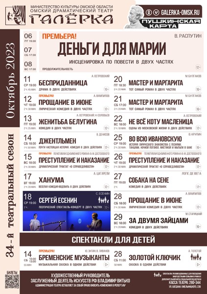 
									Галерка [ОКТЯБРЬ] 