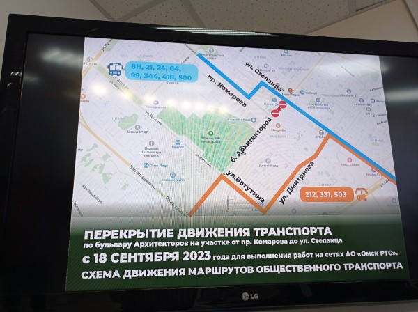 
									 В Омске перегородили блоками бульвар Архитекторов: как поедут автобусы?  