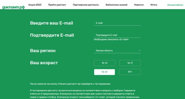 Лучшая защита от интернет-мошенников. В Омске стартовал "Цифровой Диктант" Лучшая защита от интернет-мошенников. В Омске стартовал "Цифровой Диктант"