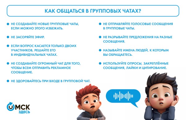 Голосовухи и спам из картинок: что нас бесит в мессенджерах и как с этим быть Голосовухи и спам из картинок: что нас бесит в мессенджерах и как с этим быть