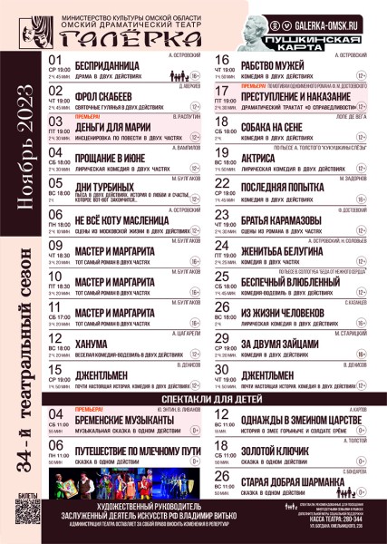 
									Галерка [НОЯБРЬ] 