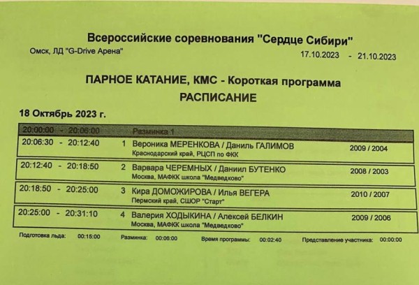 
									Гран-при фигуристов в Омске прокомментируют знаменитые спортсмены 