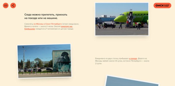 Туристов в Омск заманивают беляшами и хоккеем