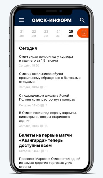 «Омск-информ» запускает новую мобильную версию сайта
«Омск-информ» запускает новую мобильную версию сайта
