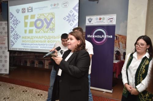 В Омске завершилась работа Международного молодежного форума межнационального согласия