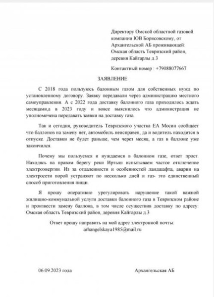 Жители омского севера готовят пищу на кострах, но, оказывается, их «права не нарушены»