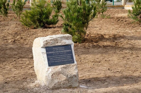 
									На Ставрополье открыли Аллею памяти в честь 100-летия Манякина 