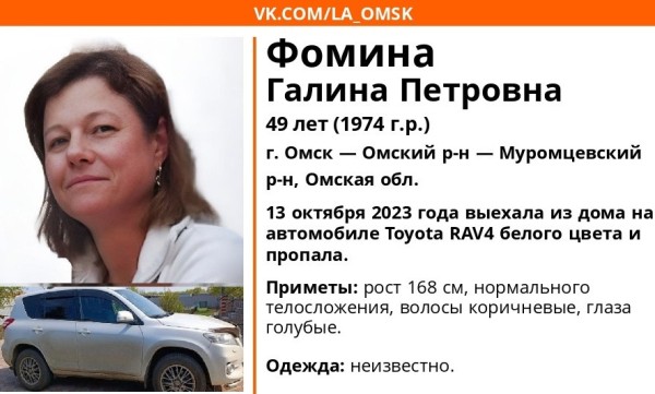 В Омской области пропала женщина на Toyota RAV4
В Омской области пропала женщина на Toyota RAV4