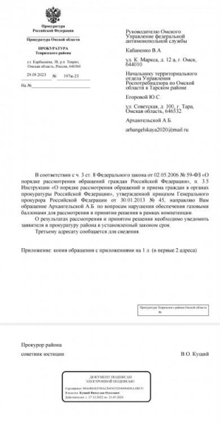 Жители омского севера готовят пищу на кострах, но, оказывается, их «права не нарушены»