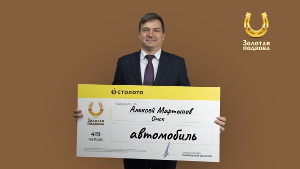 
									Айтишник из Омска покупал лотерейные билеты пять лет и выиграл 2 миллиона 