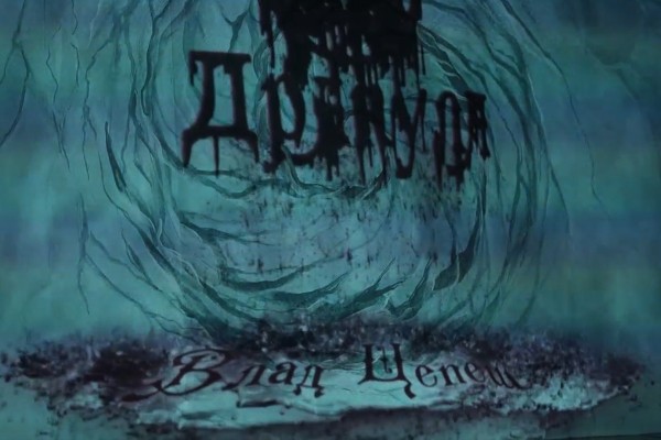 "Нет-нет, да и плюну через плечо": премьера мюзикла "Дракула" 