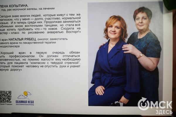 "Химия между нами": как фотопроект объединил врачей и их бывших пациентов