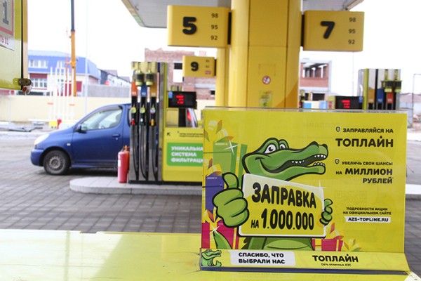 
									Омичи копят шансы в акции «Заправка на миллион» 