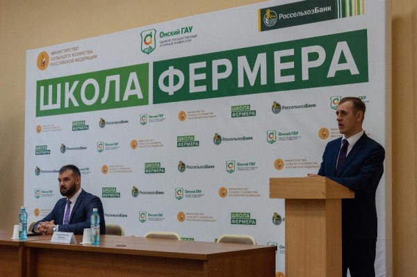 
									В Омском ГАУ провели форум сельской молодежи 