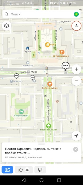 
									«Платон Юрьевич, надеюсь, вы тоже стоите»: о чем омичи говорят в пробках? 