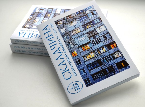 
									Лекарства от хандры и не только: 11 книг омских писателей, которые вышли в этом году 