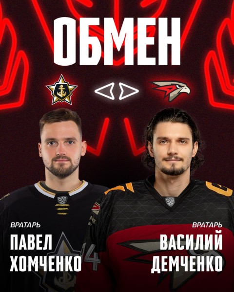 «Потерял свою игру»: «Авангард» отправил вратаря Демченко во Владивосток
«Потерял свою игру»: «Авангард» отправил вратаря Демченко во Владивосток