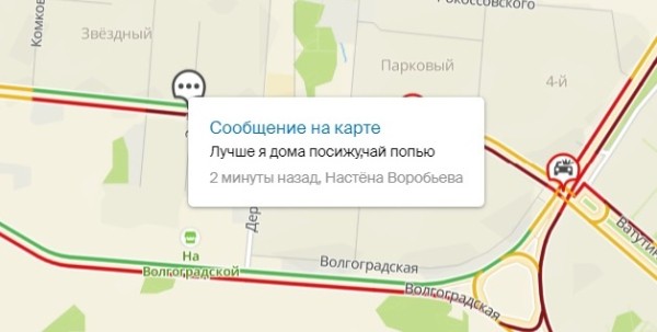 
									«Платон Юрьевич, надеюсь, вы тоже стоите»: о чем омичи говорят в пробках? 