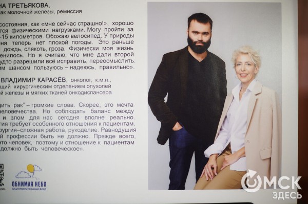 "Химия между нами": как фотопроект объединил врачей и их бывших пациентов