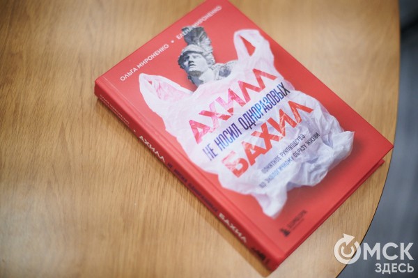 По Транссибу без чайных пакетиков, или Как путешествовать экологично