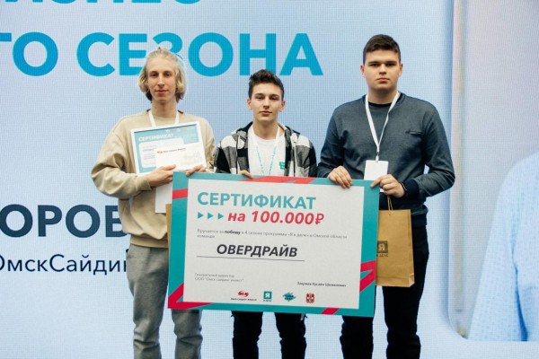 
									В Омске «Новые люди» выбрали лучший молодежный предпринимательский проект 