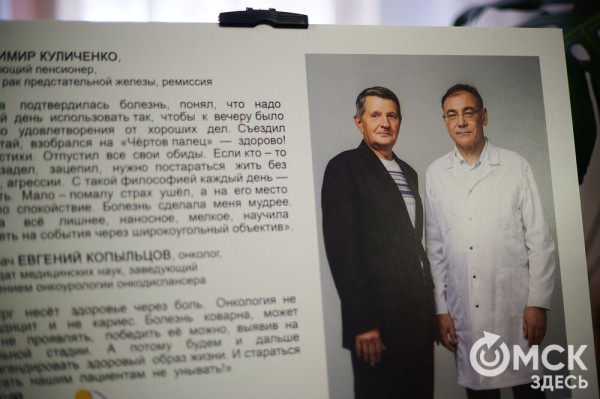 "Химия между нами": как фотопроект объединил врачей и их бывших пациентов