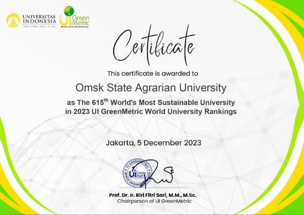 
									Омский ГАУ улучшил свои позиции в «зеленом» рейтинге 