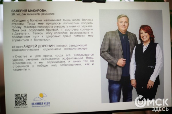 "Химия между нами": как фотопроект объединил врачей и их бывших пациентов