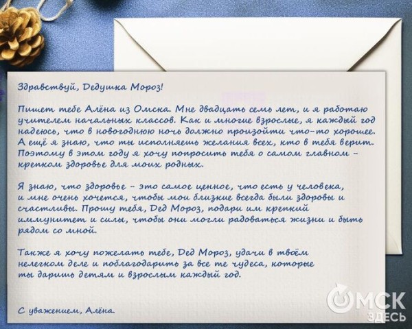 Здоровья, квартиру или пощады? Как просить подарки у Деда Мороза Здоровья, квартиру или пощады? Как просить подарки у Деда Мороза