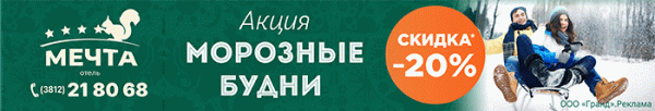 
									Не оливье единым: где отдохнуть омичам на новогодних каникулах? 