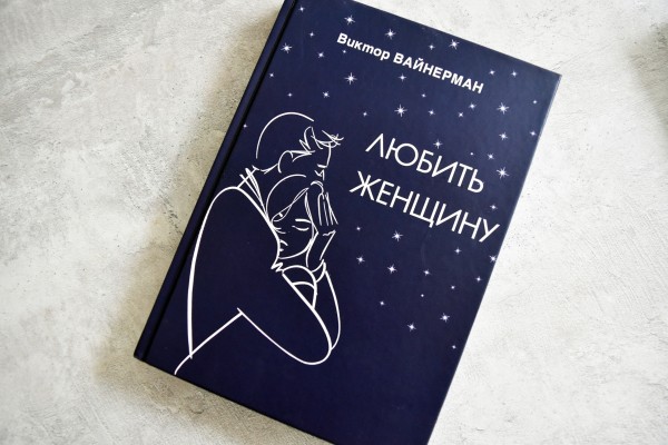 
									Лекарства от хандры и не только: 11 книг омских писателей, которые вышли в этом году 
