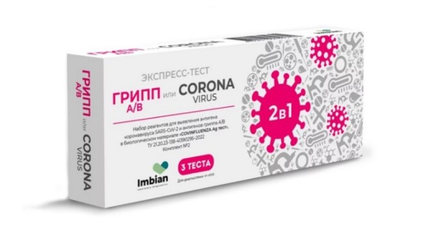 
									Омичам советуют пройти экспресс-диагностику гриппа и ОРВИ 