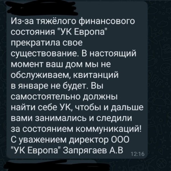 «Европа» в тумане: куда дрейфуют семь домов Омска?