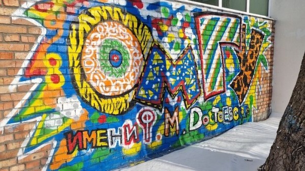 Кот учёный - символ здорового образа жизни. Обсуждаем университетские граффити Кот учёный - символ здорового образа жизни. Обсуждаем университетские граффити