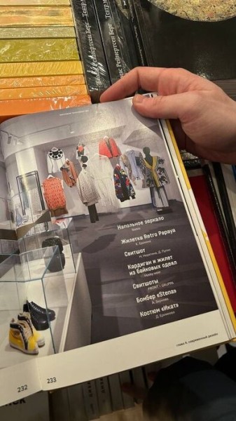 Омские дизайнеры получили стажировку в модных брендах Омские дизайнеры получили стажировку в модных брендах