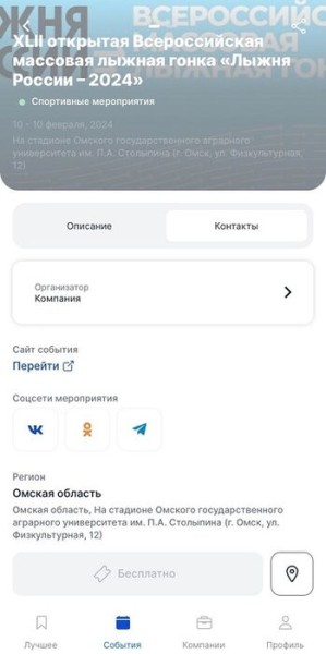 Фестивали, праздники и концерты. Тестируем событийный календарь для омичей