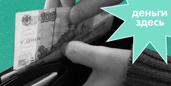 Деньги Здесь: контроль расходов в личном бюджете