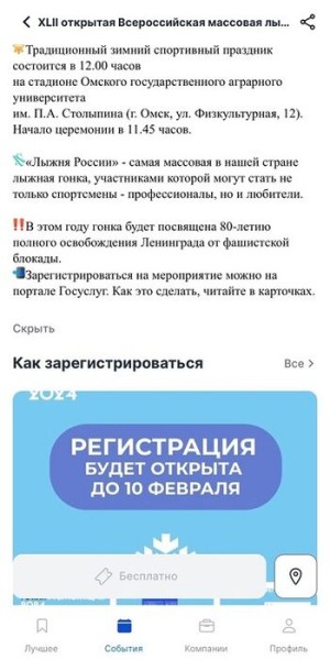 Фестивали, праздники и концерты. Тестируем событийный календарь для омичей