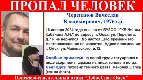 В Омске ищут пациента, сбежавшего из больницы