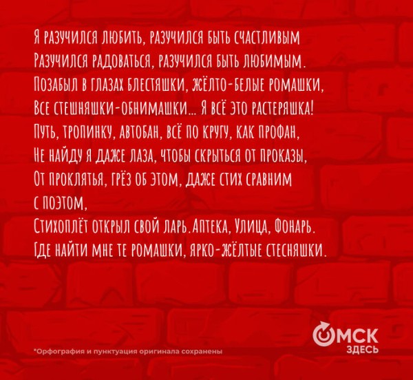 "Я разучился любить". Обсуждаем граффити, полное душевных терзаний