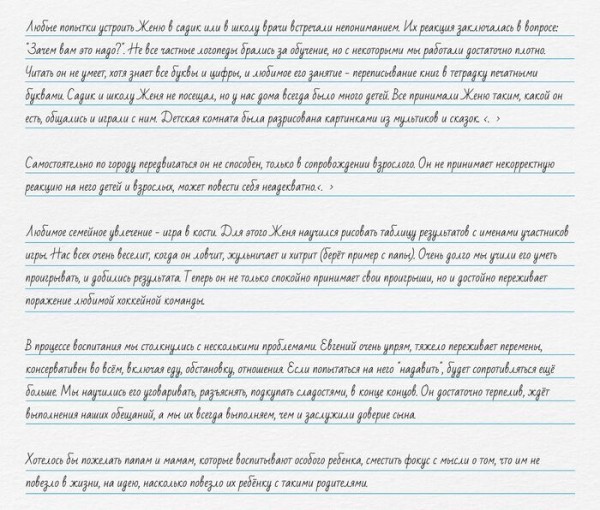 Трудности, преодоления и безусловная любовь. Как живут семьи, воспитывающие "солнечных" детей