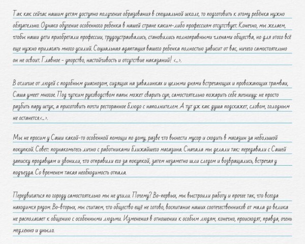 Трудности, преодоления и безусловная любовь. Как живут семьи, воспитывающие "солнечных" детей