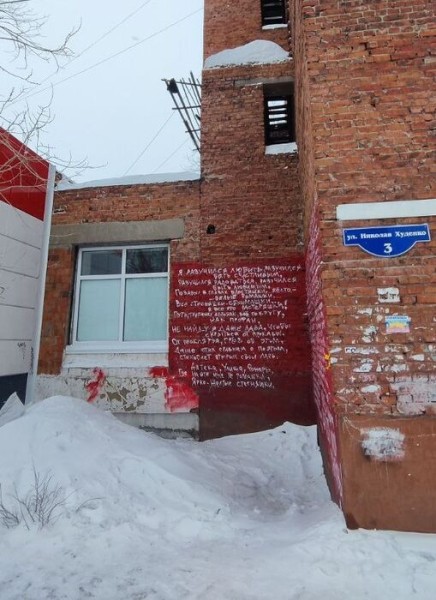 "Я разучился любить". Обсуждаем граффити, полное душевных терзаний